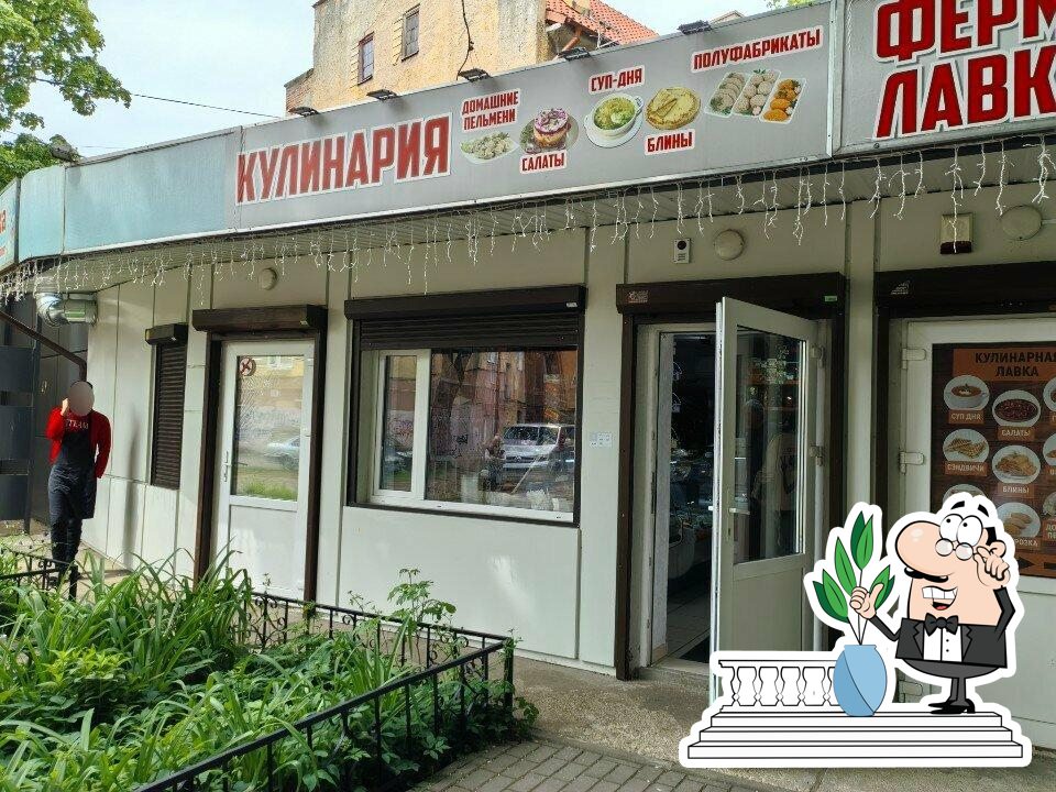 Кулинария