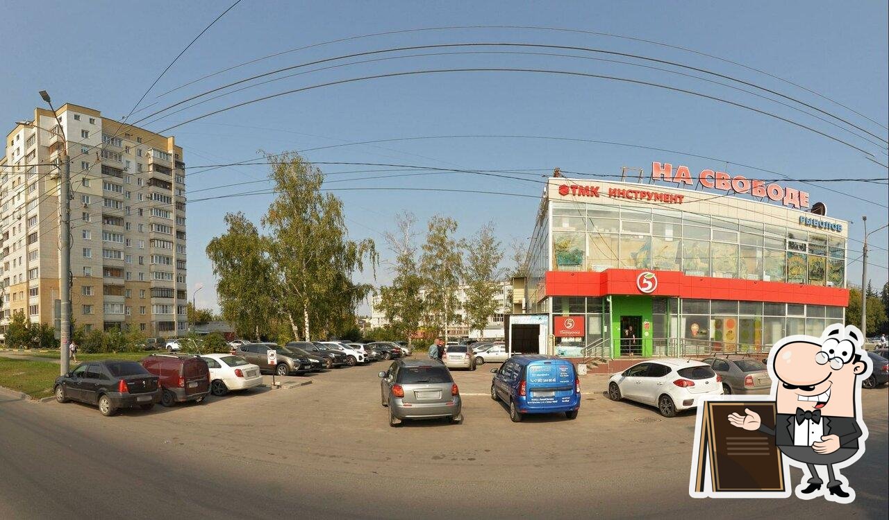 Пятёрочка