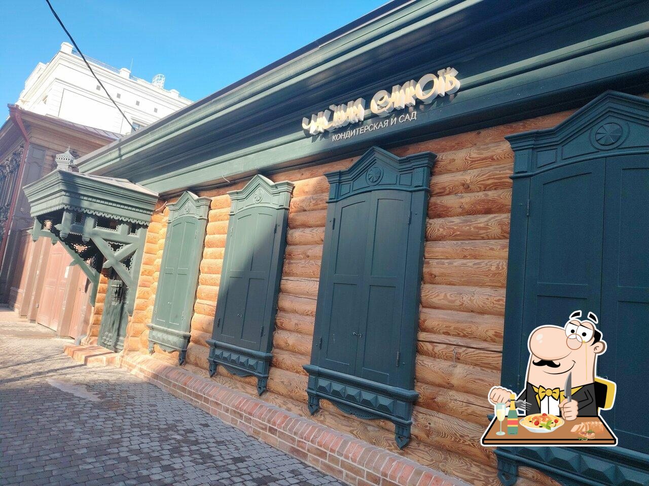 Чайная салют