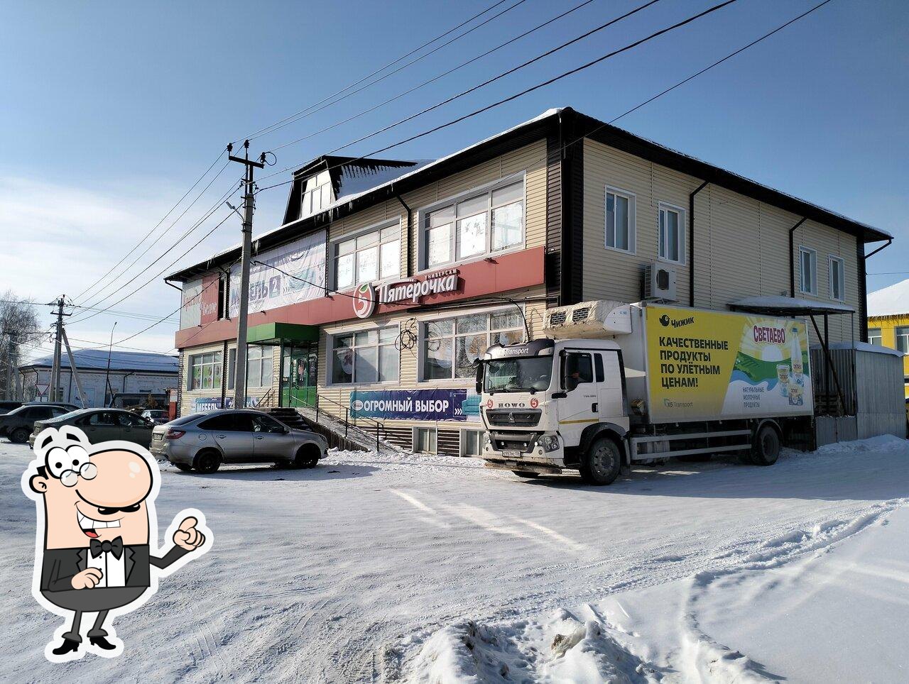 Пятёрочка