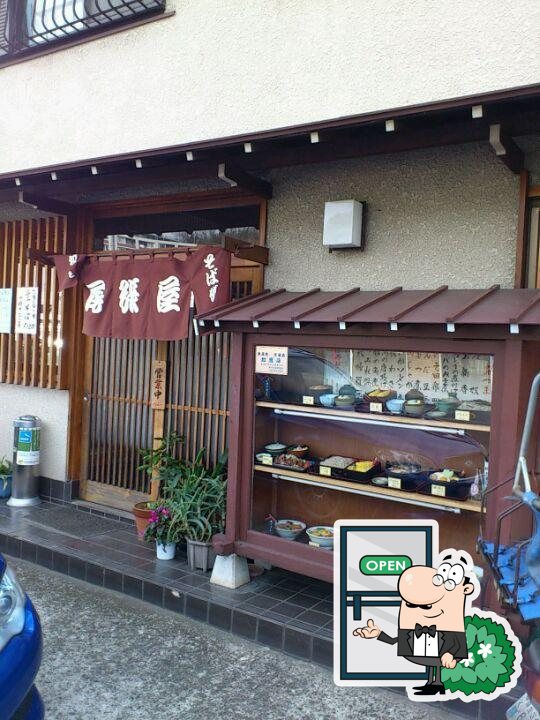 そば処尾張屋