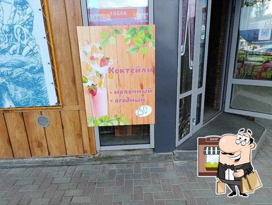 Коктейли