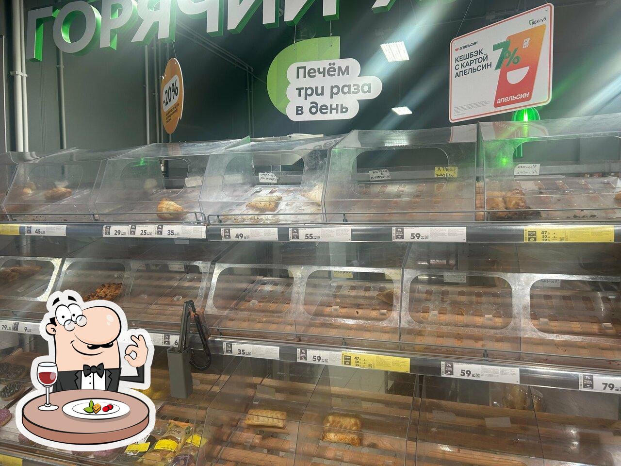Пятёрочка