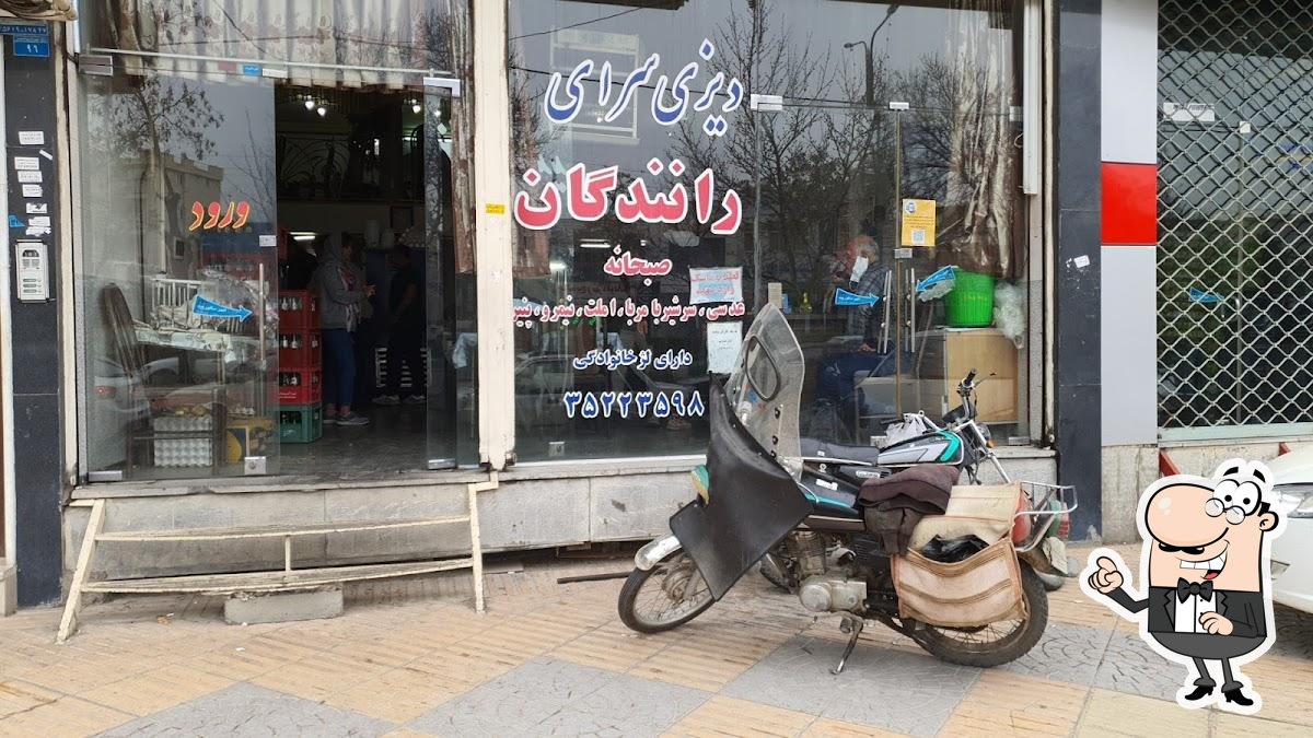 دیزی سرای رانندگان