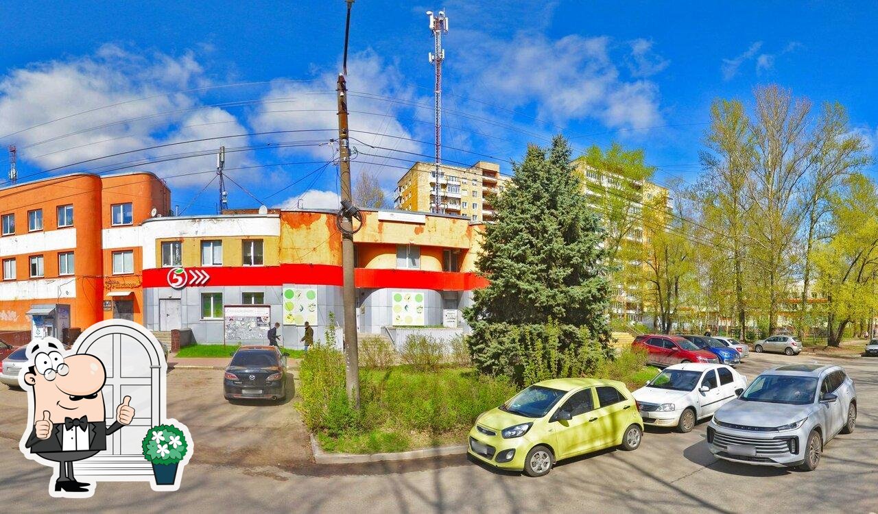Пятёрочка