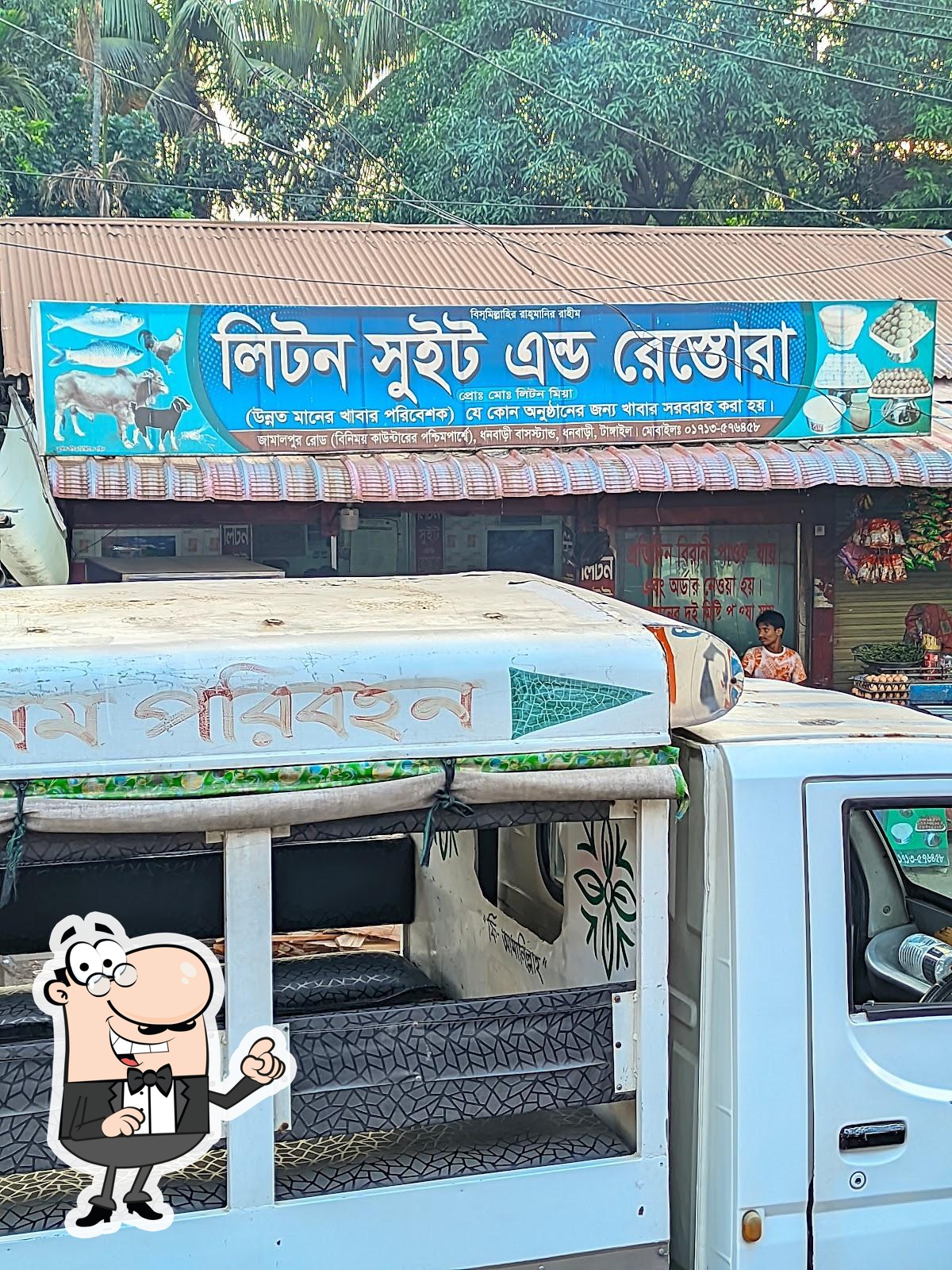 Liton Sweet And Restaurant