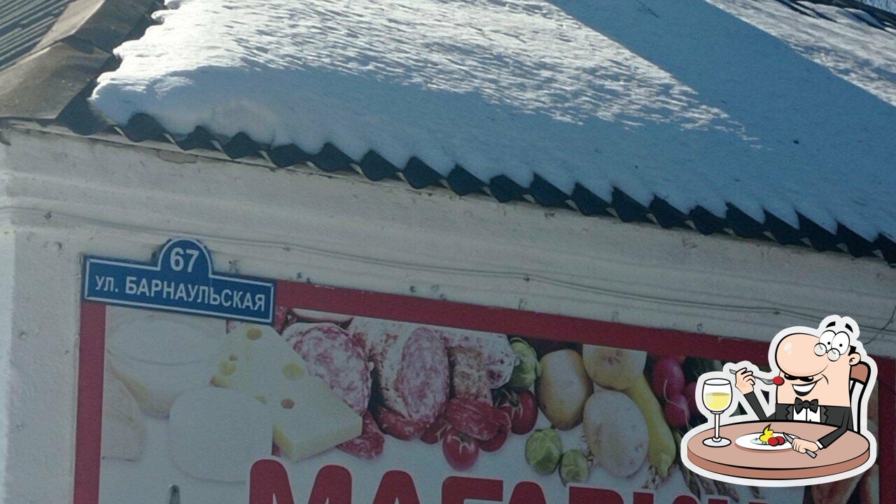 Мороженое и Фреш