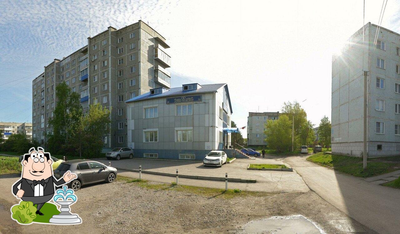 Аристократ