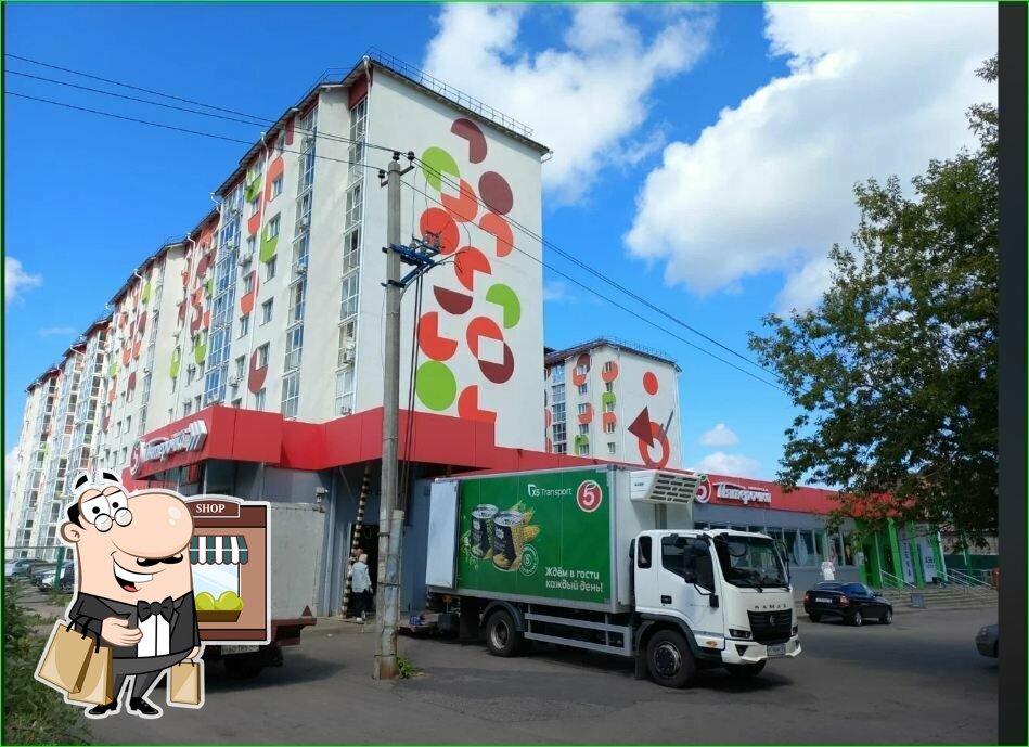 Пятёрочка