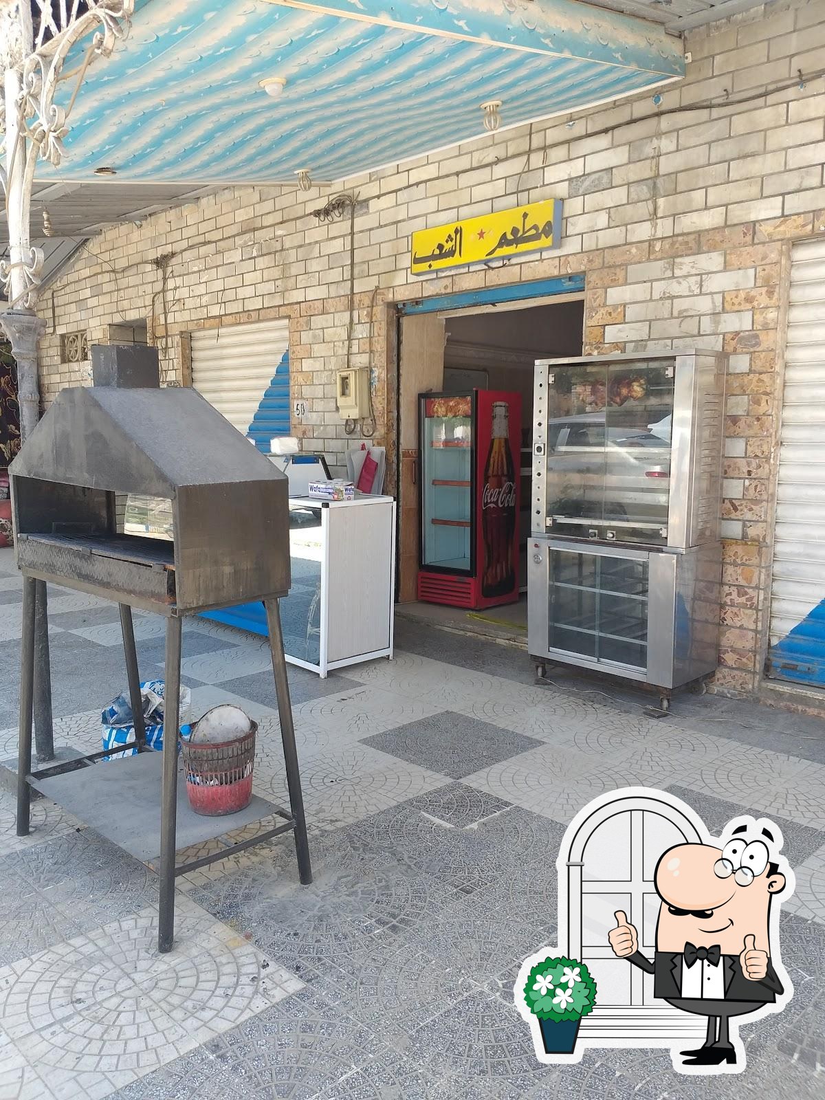 RESTAURANT ECHAAB