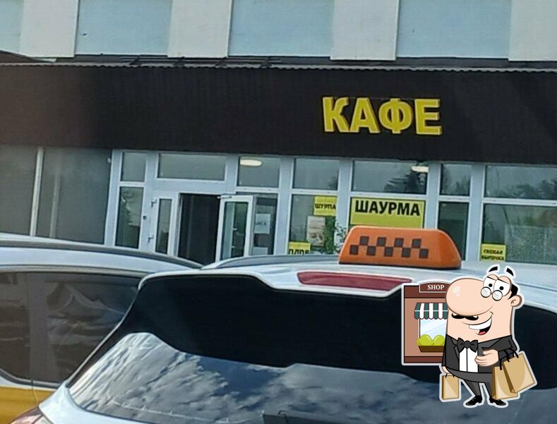 Столовая