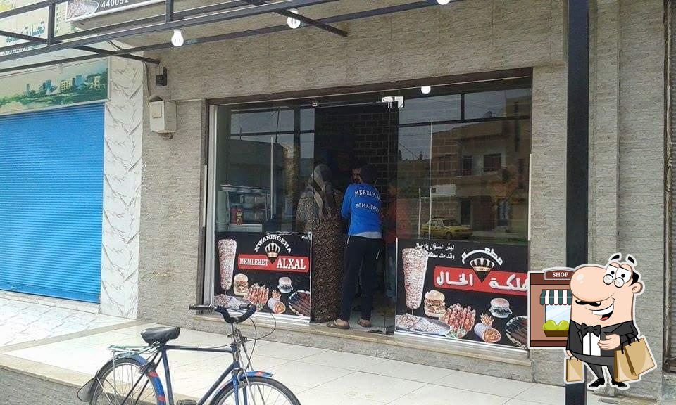 مطعم مملكة الخال