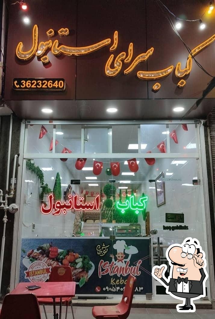 کباب سرای استانبول