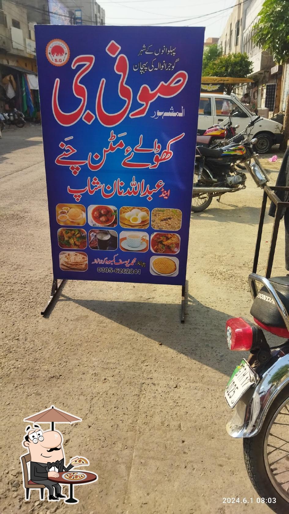 Sufi jee صوفی جی