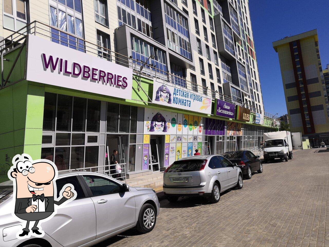 Пятёрочка