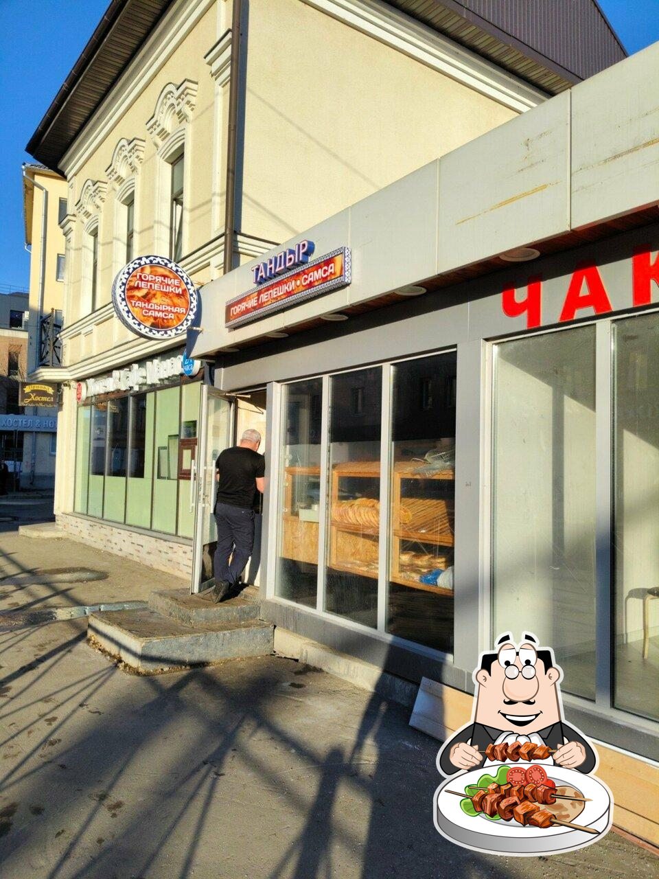 Тандыр