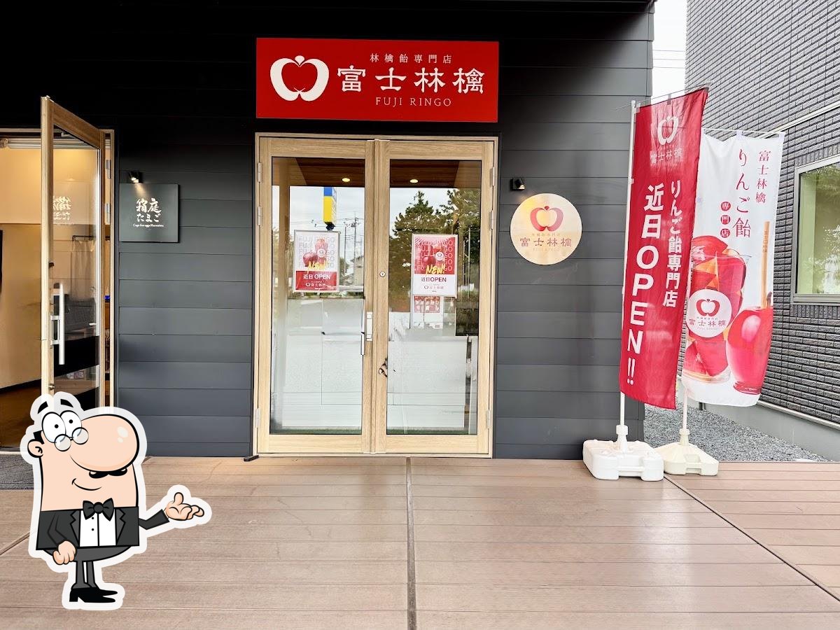 富士林檎 真岡店