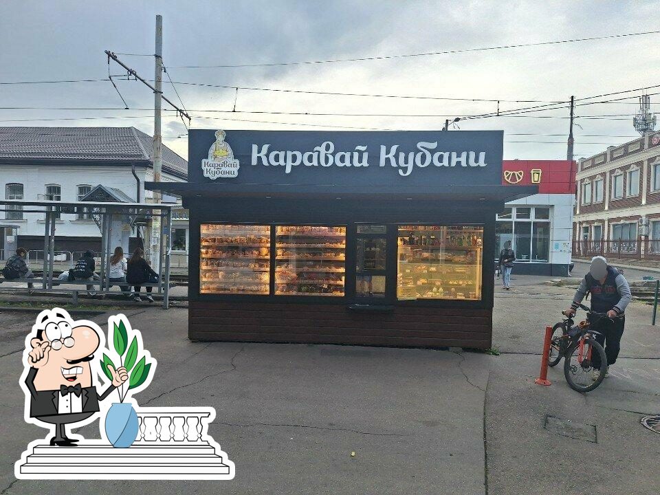 Каравай Кубани