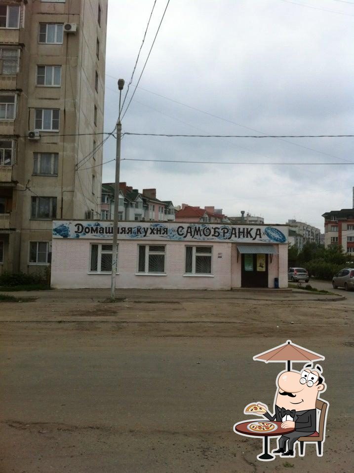 Самобранка