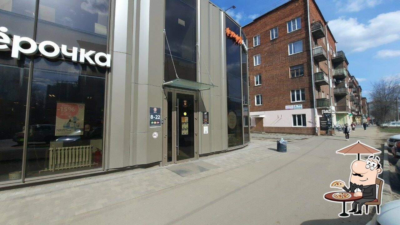 Пятёрочка