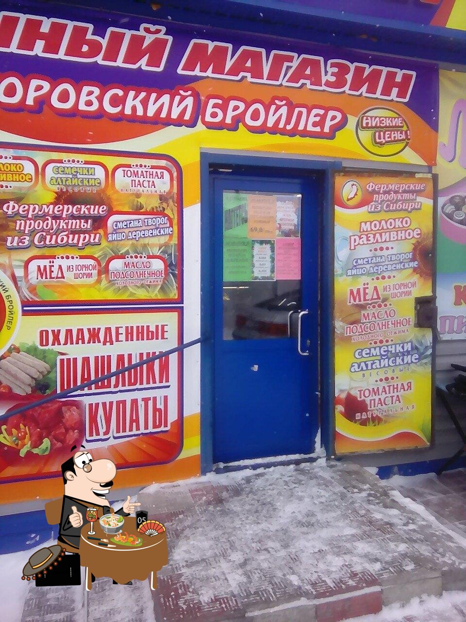 Куриная Лавка