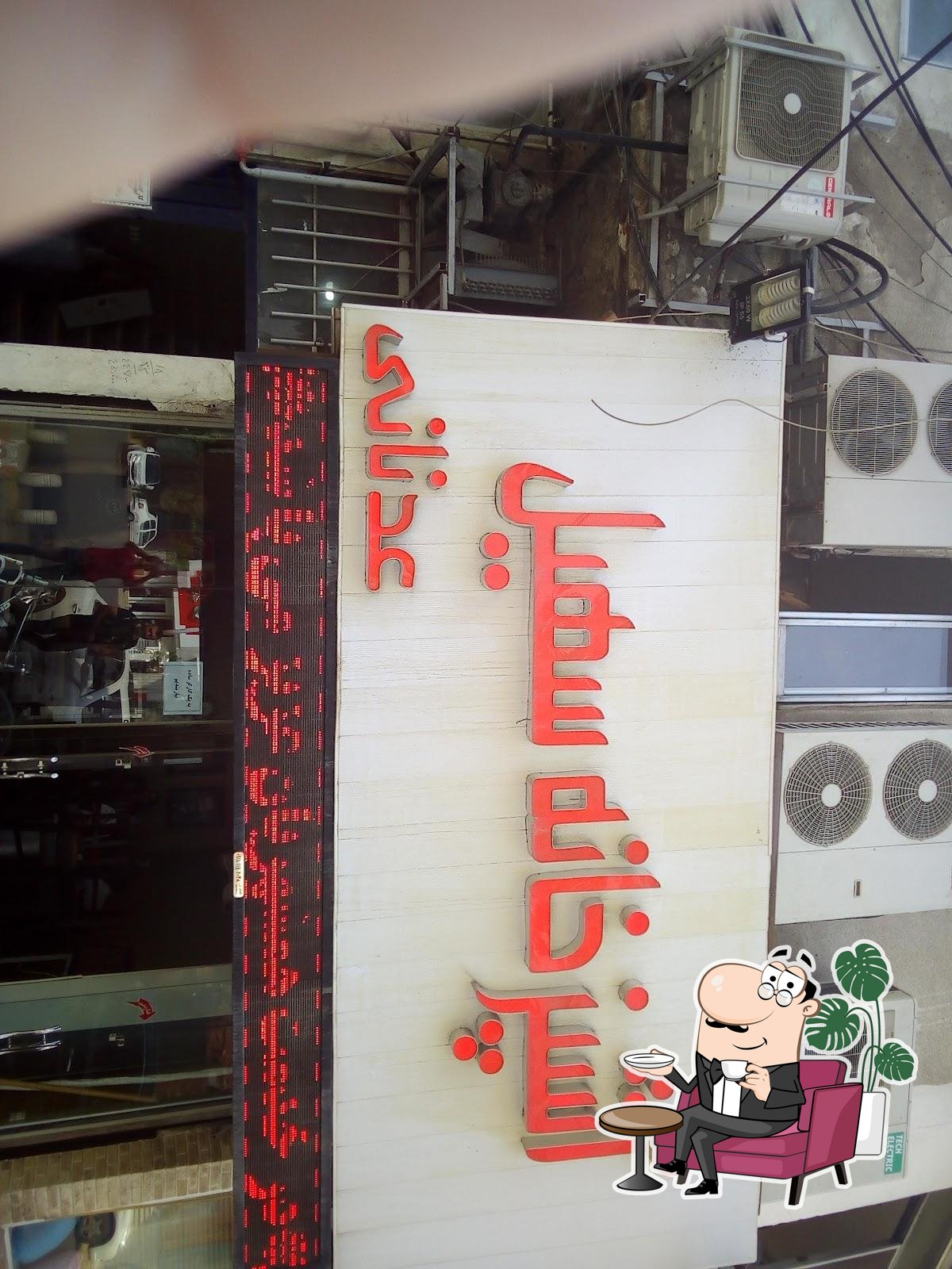 Soheil Restaurant