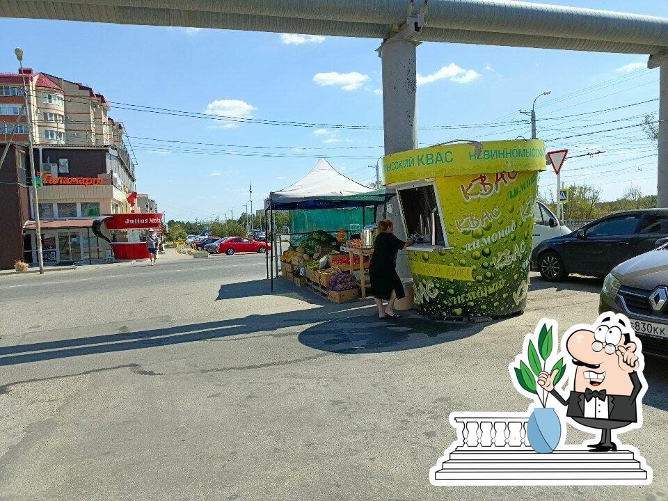 Квас