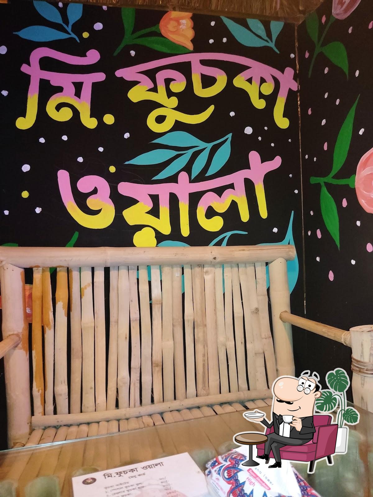 মি.ফুচকাওয়ালা