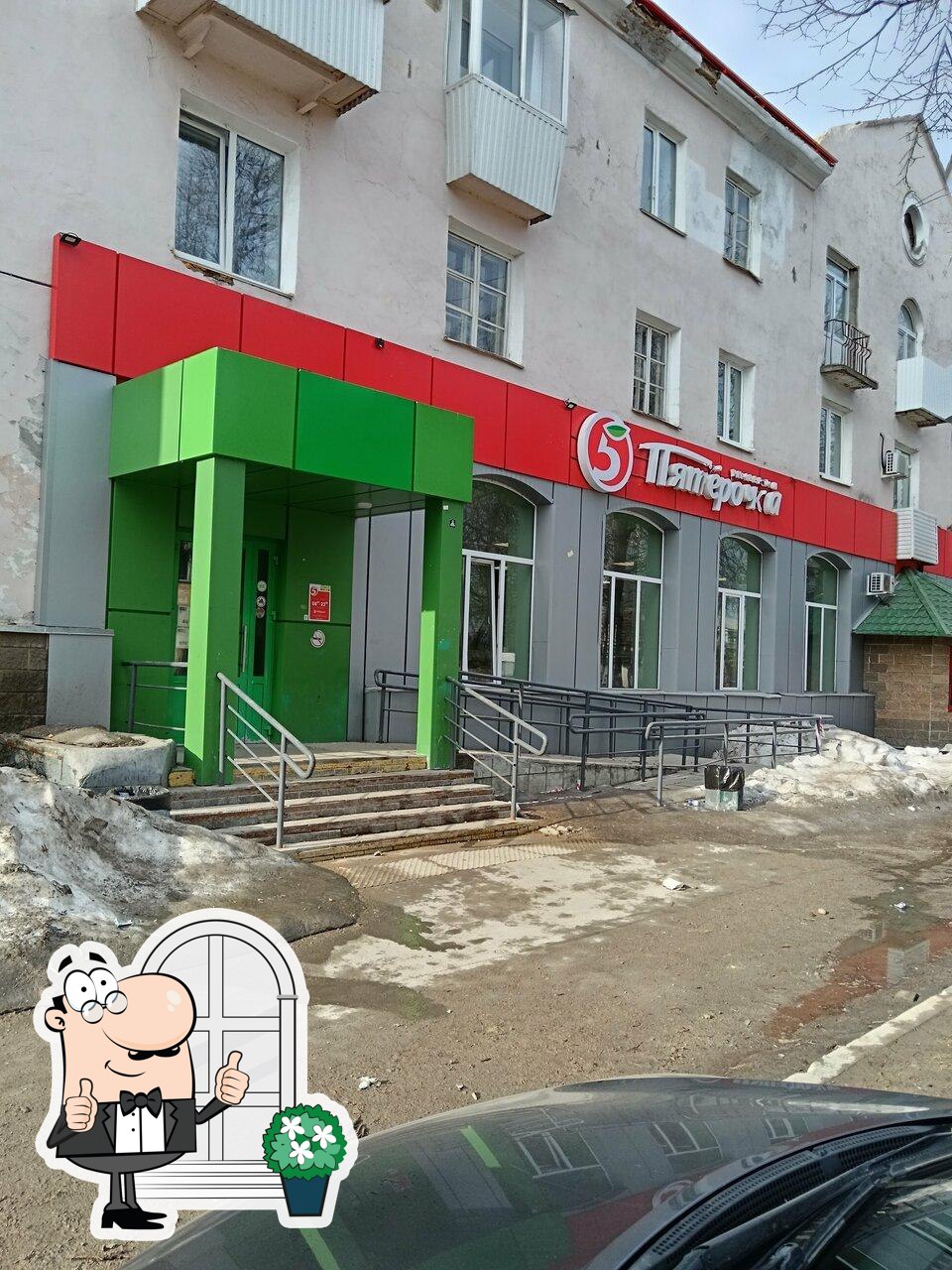 Пятёрочка