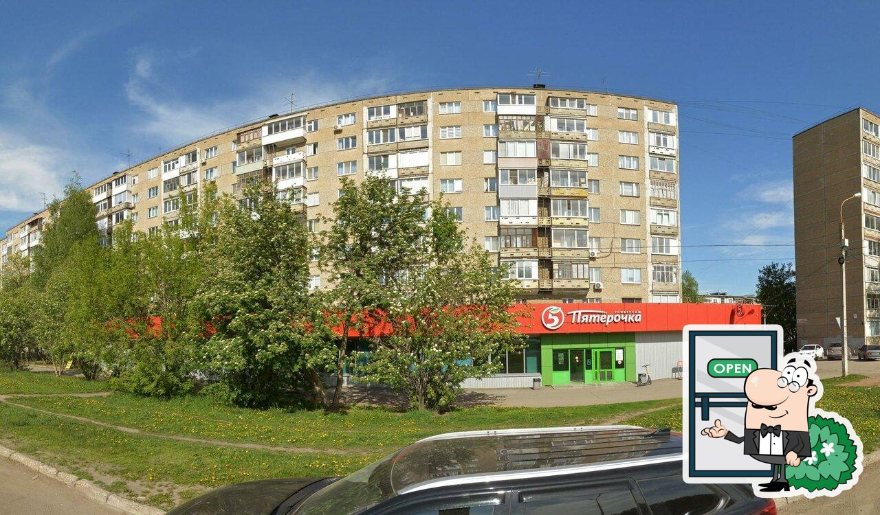 Пятёрочка
