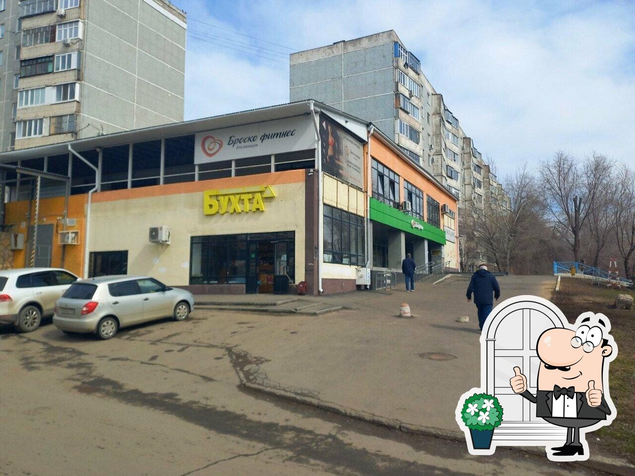 Пятёрочка