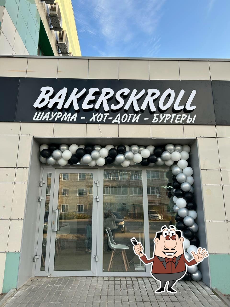 Bakerskroll