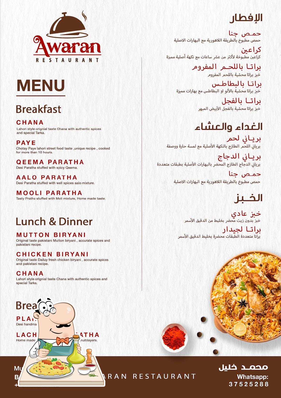 Awaran restaurant & grills مطعم أواران