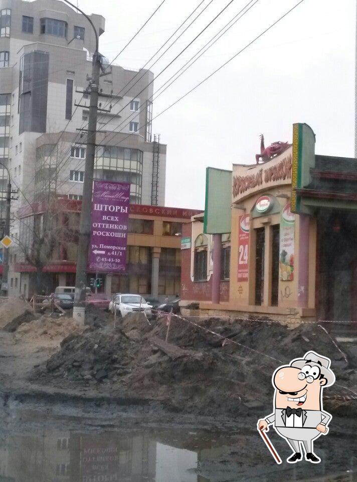 Красный Дракон