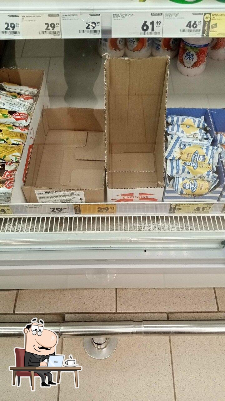 Пятёрочка