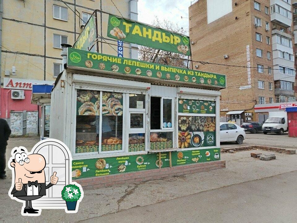 Тандыр