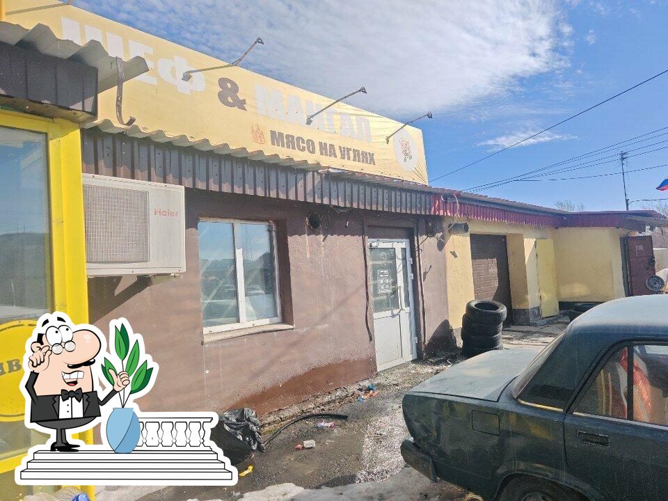 Шеф & мангал