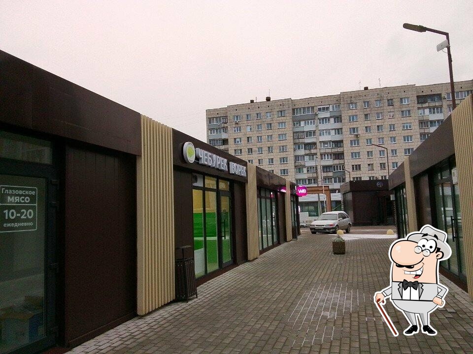 Чебурек Борек