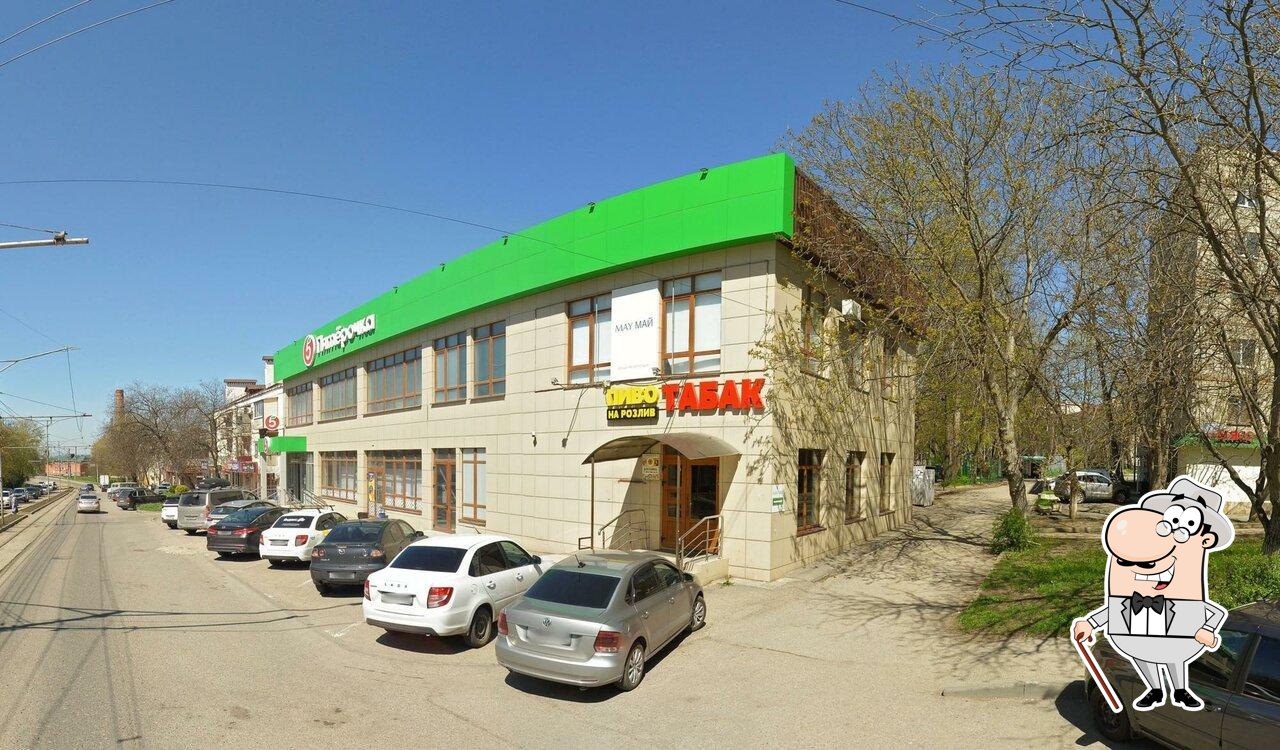 Пятёрочка