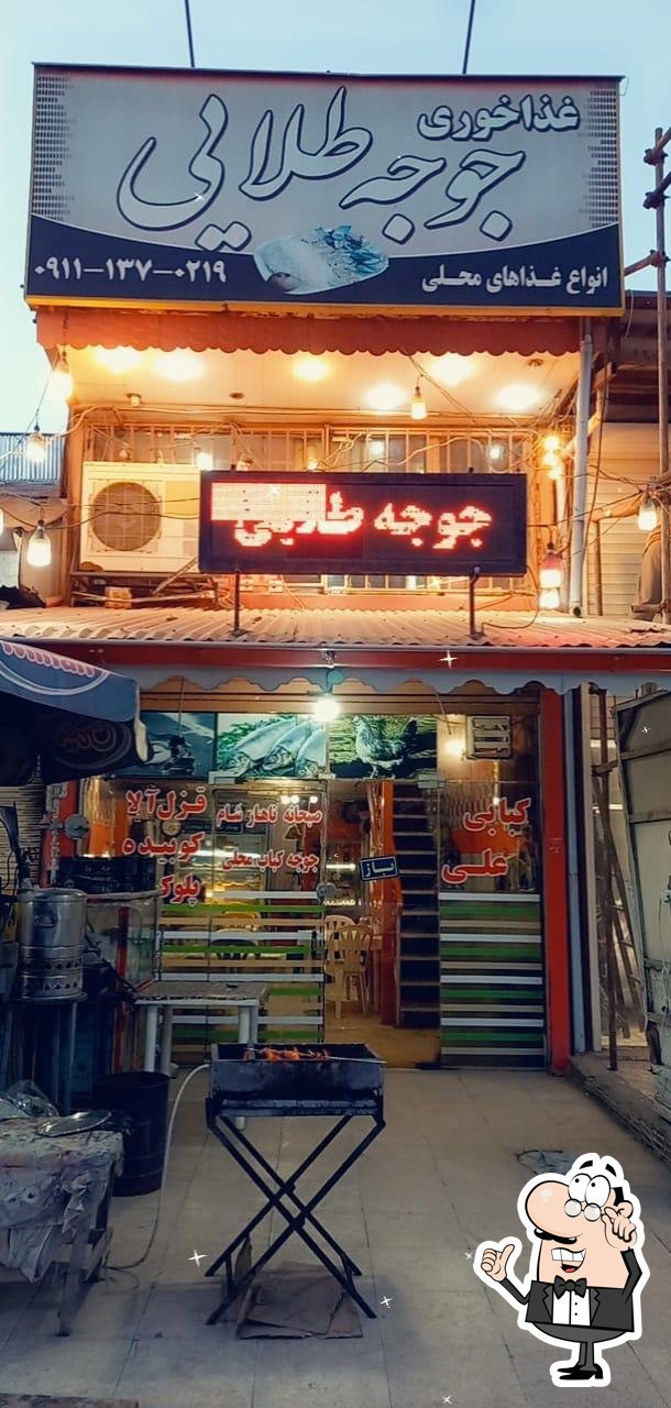 غذا خوری جوجه طلایی صداقت