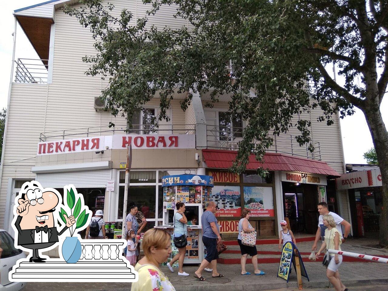 Винцо да пивко