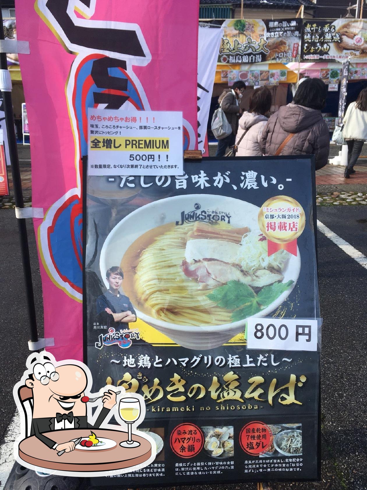 入善ラーメンまつり