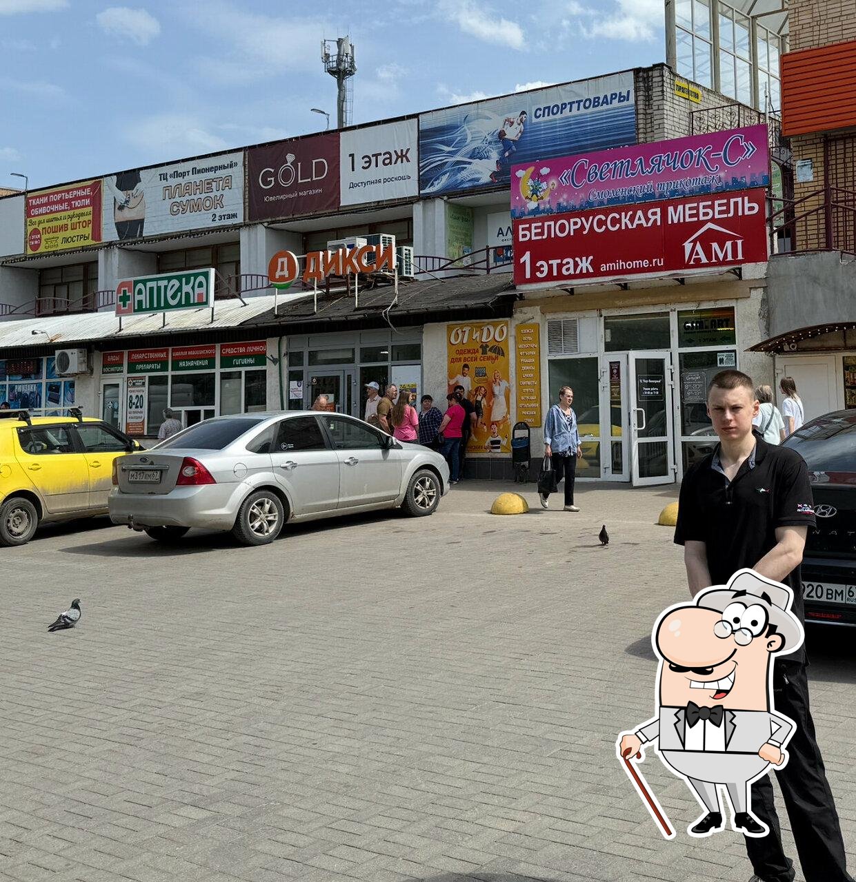 Бистро