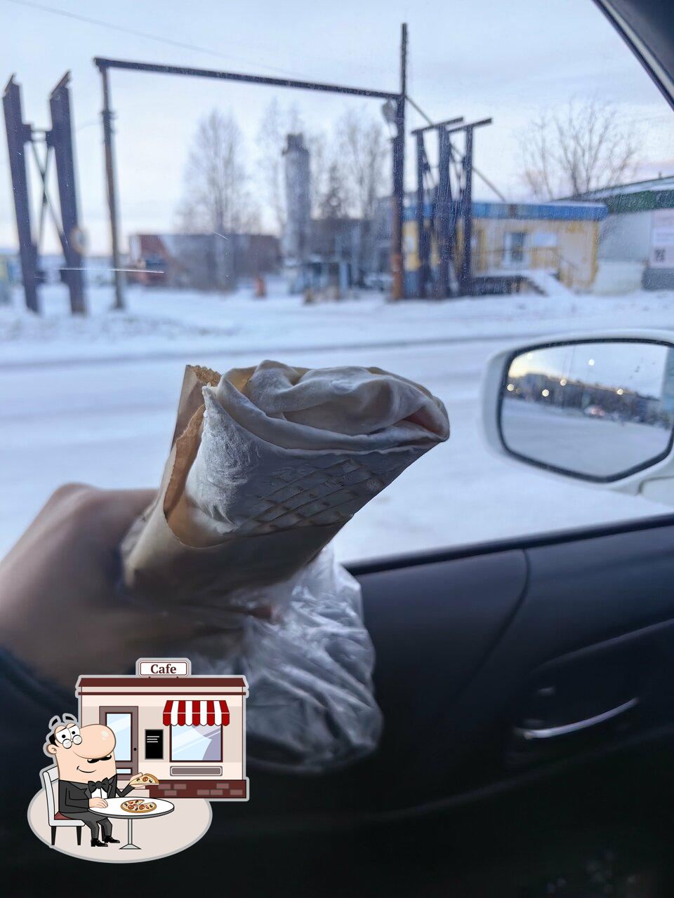 На Огне