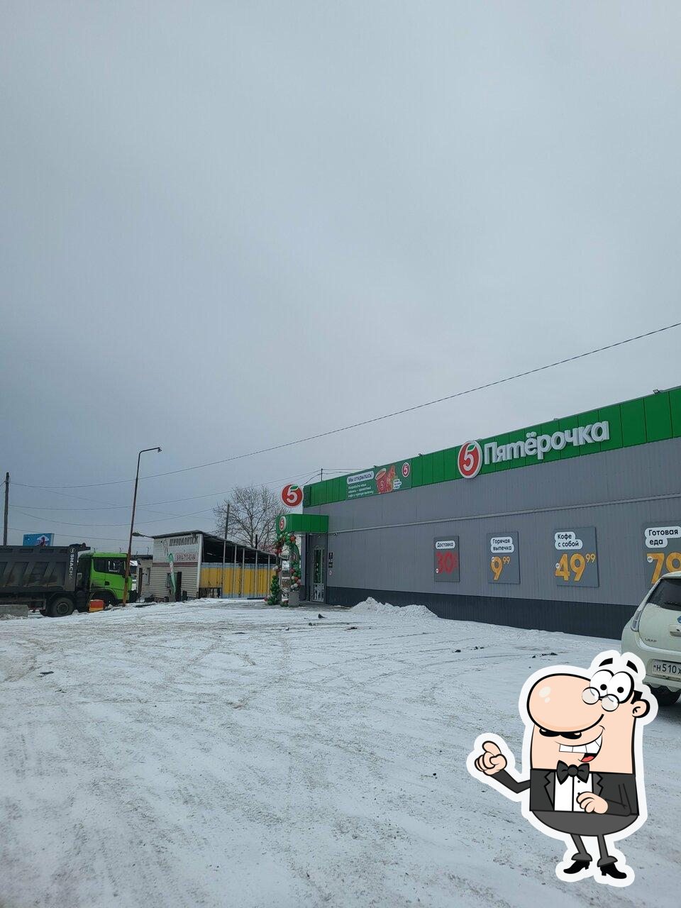 Пятёрочка