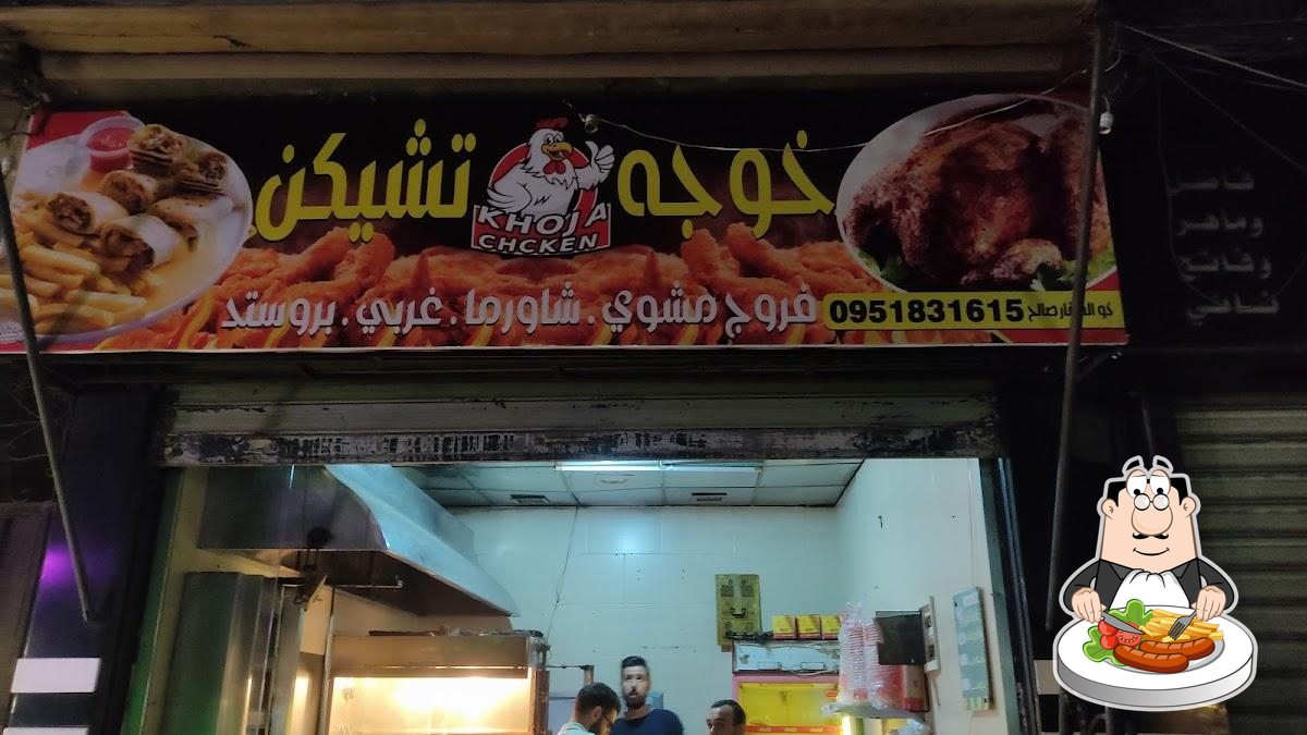 خوجه تشيكن