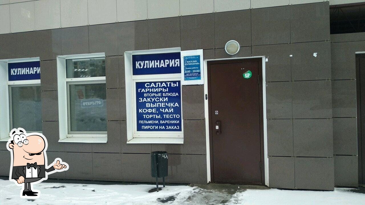 Кулинария