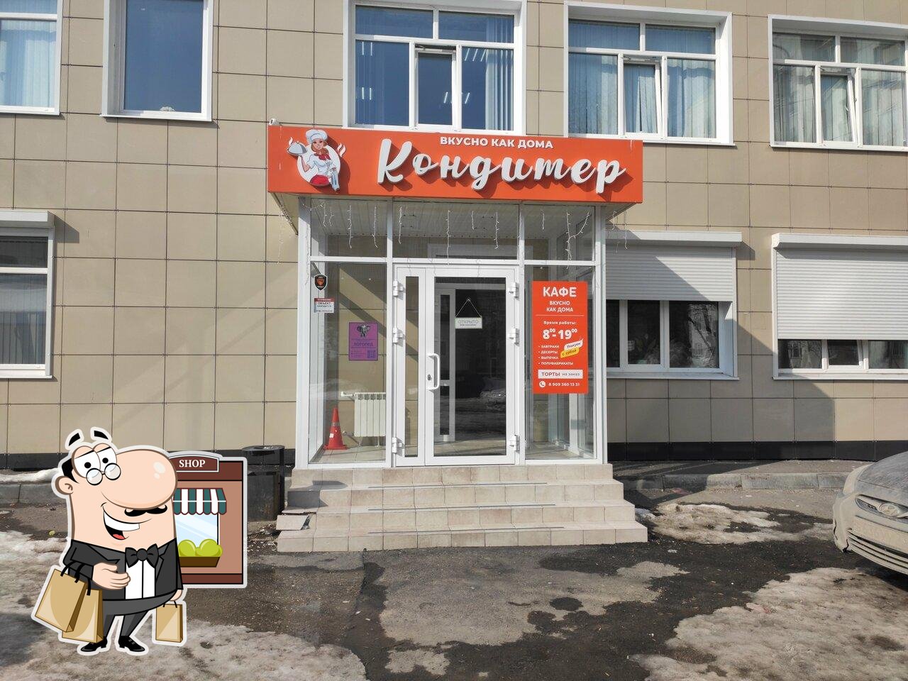 Кондитер