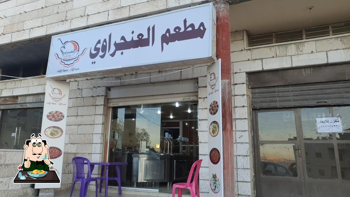 مطعم العنجراوي