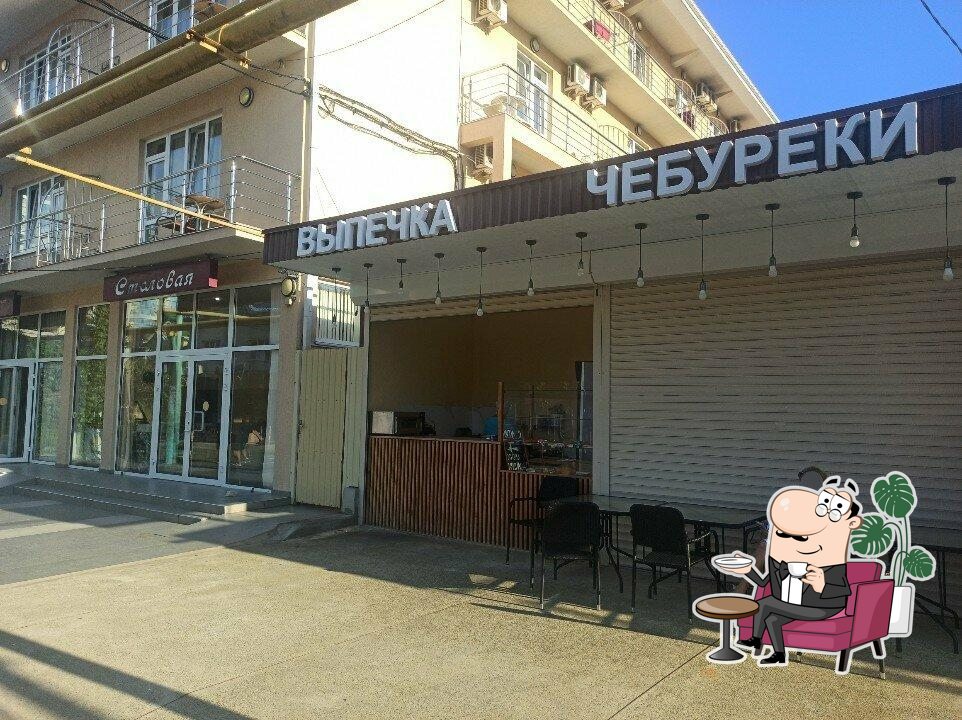 Выпечка чебуреки